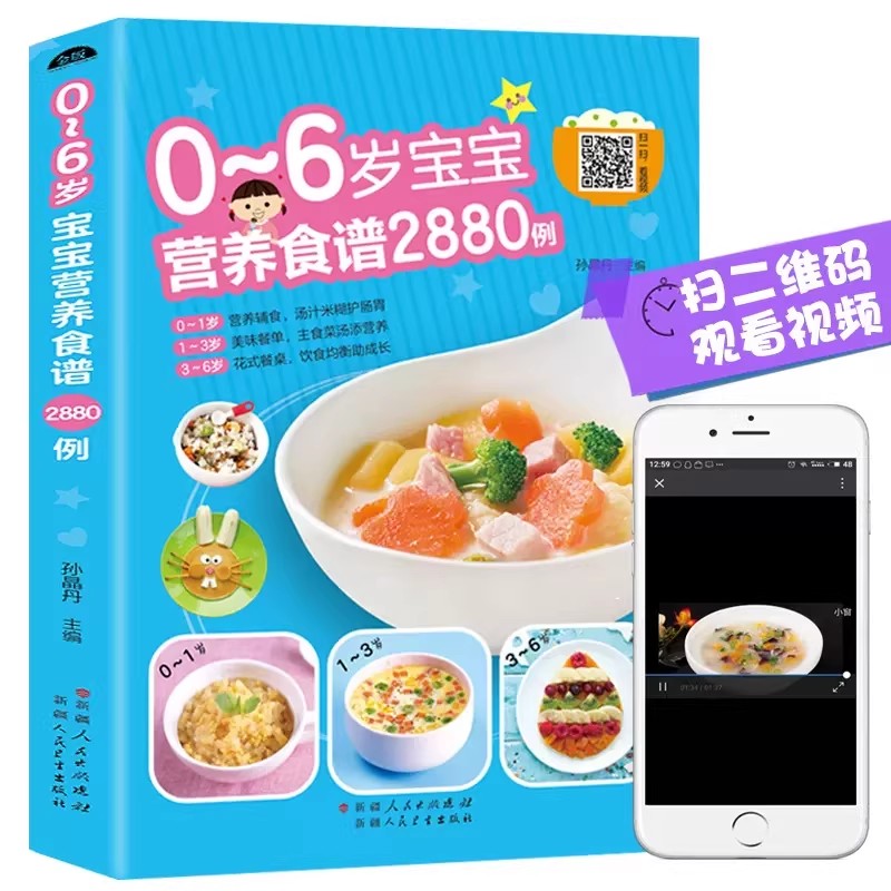 Baby Food Nutrition - Ricette nutrizionali per bambini da 0