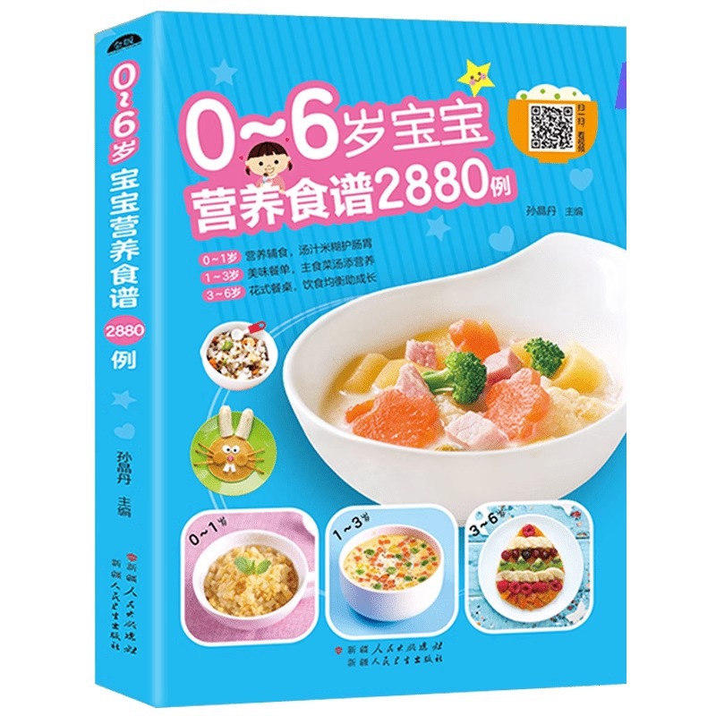 Ricette nutrizionali per bambi - Baby Food Nutrition recensione e prezzo